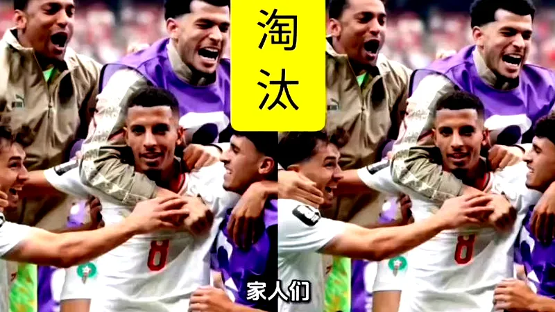 # 摩洛哥3-0完胜加拿大，连续两届闯入八强！